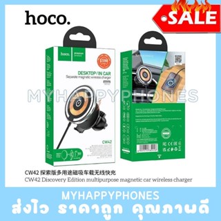 hoco. CW42 แท่นชาร์ไร้สายในรถยนต์แบบแม่เหล็กอเนกประสงค์ แท่นชาร์ไร้สายสำหรับโทรศัพท์มือถือ