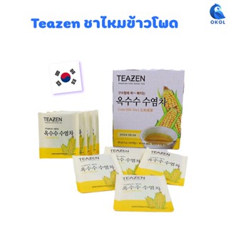 Teazen ชาไหมข้าวโพด ชาข้าวโพด ชาลดบวม ชาลดไขมัน ชาคุมคลอเรสเตอรอล ชาเกาหลี ขับน้ำ ขับโซเดียมของแท้ นำเข้าจากประเทศเกาหลี