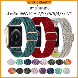 สายผ้าไนลอน iwatch 1/2/3/4/5/6/7 se สายรัดลายคลื่นแอ apple watch สายนาฬิกาปรับได้