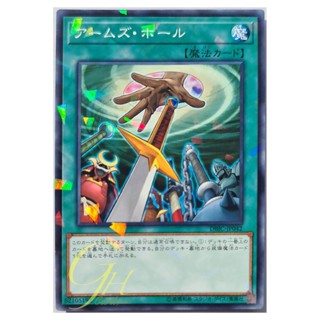 [DBIC-JP042] Hidden Armory (Normal Parallel Rare)