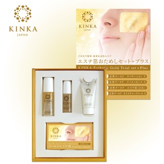 Kinka Gold Set ขนาดทดลอง พกพา โลชั่นทองคำ ญี่ปุ่น