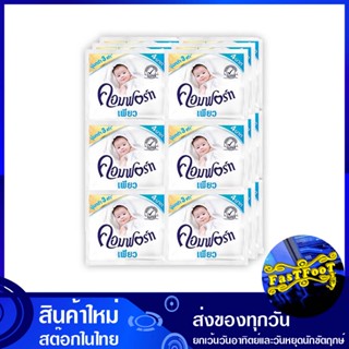 น้ำยาปรับผ้านุ่ม สูตรเข้มข้น สีขาว 18 มล. (แพ็ค24ซอง) คอมฟอร์ท เพียว Comfort Fabric Softener, Concentrated Formula, Whit