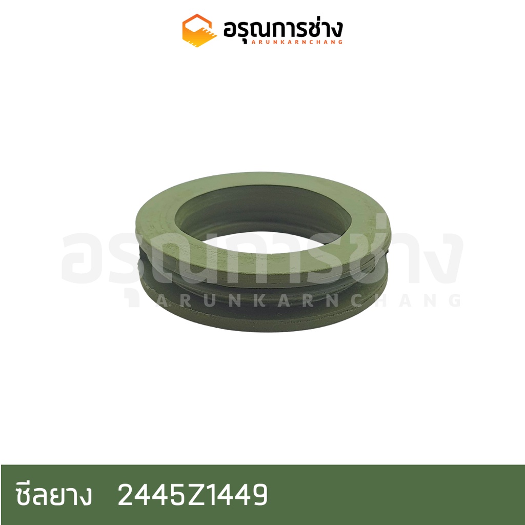 ซีลยาง  2445Z1449  /  CAT D5D, D5B, 907-2, KOBELCO โกเบโก้  SK200-3-5-6-8