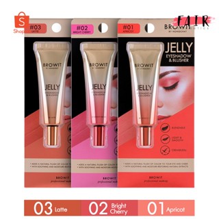 พร้อมส่ง Browit Jelly Eyeshadow and &amp; Blusher เจลลี่อายแชโดว์แอนด์บลัชเชอร์ 10g บราวอิท