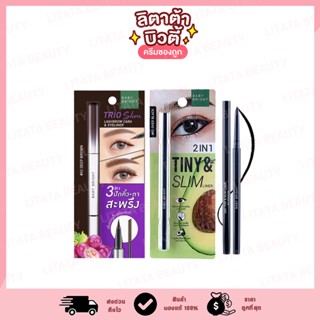 Baby Bright Trio Slim Lashbrow Cara &amp; Eyeliner / 2IN1 Tiny &amp; Slim Liner