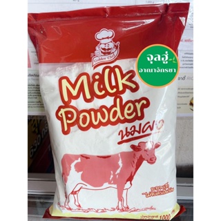 นมผงวัวแดง Milk Powder 1 กิโลกรัม