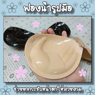 <Mune Q> บราดูม 3cm แถมสายใส 2 เส้น