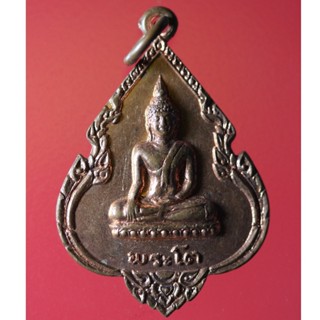 Yim-04 เหรียญพระโต วัดป่าตอ จ.นครศรีธรรมราช