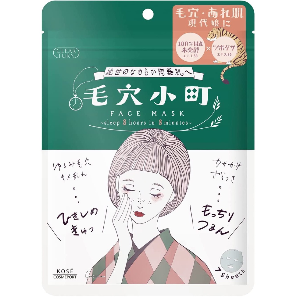 [KEANA KOMACHI by KOSE] Face Care_Clear Turn_Face Mask_7 Sheets [Direct from Japan]