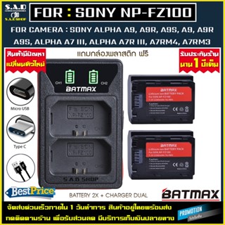 แท่นชาร์จ + แบตเตอรี่ 2X NP-FZ100 NP-FZ100 เเบตเตอรี่เทียบ กล้องโซนี่ battery charger For Sony A9, A7III, A7RIII