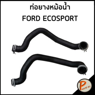 FORD ECOSPORT ท่อยางหม้อน้ำ บน ล่าง / อะไหล่แท้ ฟอร์ด อีโค่สปอร์ต อีโก้สปอร์ต ท่อยาง ท่อหม้อน้ำ