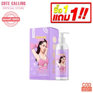 🔥โค้ด INCLZ55 ลด50% 🔥 โลชั่นโมอมีนา I Crown Ginseng Gluta Hya Booster Lotion