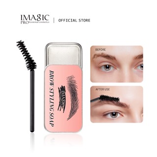 IMAGIC เจลปัดคิ้ว 3D กันน้ำ ติดทนนาน แว็กซ์ปัดคิ้วตั้ง คิ้วฟู อุย Brow Styling Soap เจลปัดคิ้ว สบู่ปัดคิ้