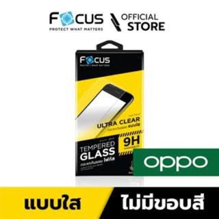 Focus ฟิล์มกระจกใส ไม่เต็มจอ ยี่ห้อโฟกัส  สำหรับoppof11 f11pro f9 f7 f5 reno5 reno4 reno3pro reno2 2f