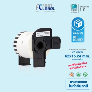 [จัดส่งฟรี!!]Fast Label  DK-22113 label เทปพลาสติกต่อเนืองขนาด 62 มม x 15.24 เมตร พื้นสีใส อักษร สีดำ