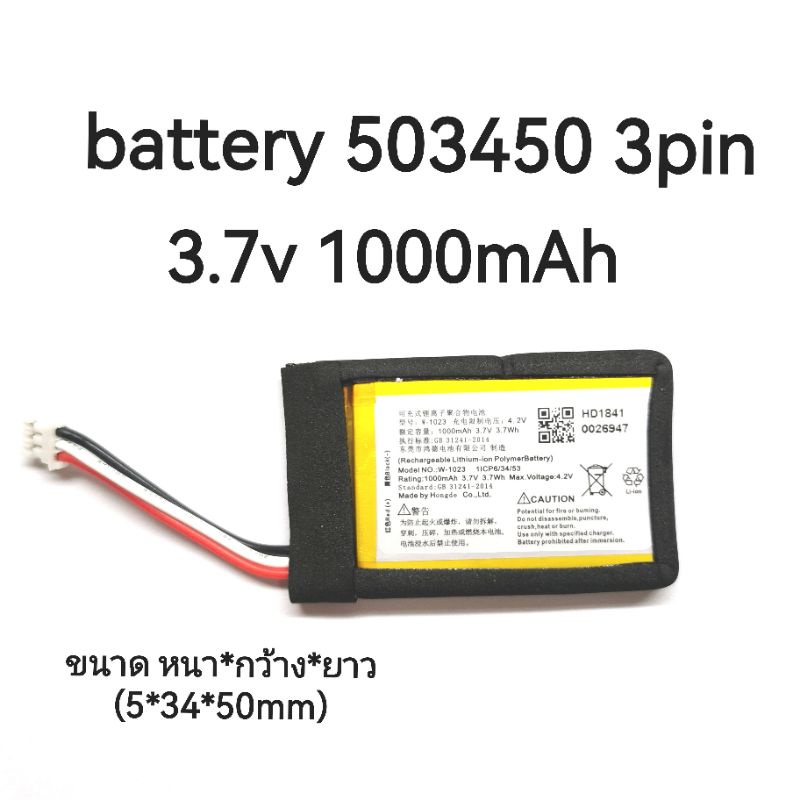 503450 แบตเตอรี่ 3 สาย เข้าหัว Polymer lithium battery 3.7V1000mAh bluetooth audio driving มีประกัน จัดส่งเร็ว