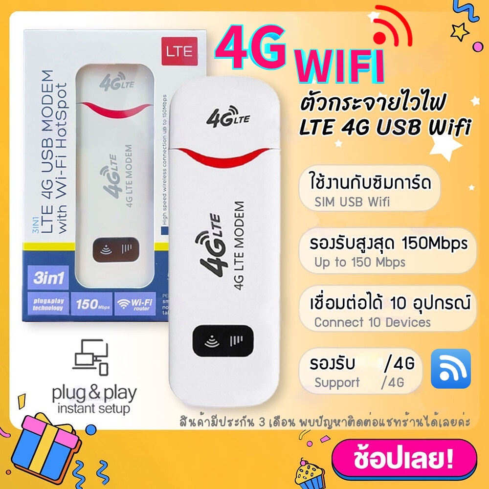 Pocket Wifi Router โมบายไวไฟ เราเตอร์ไร้สาย 150Mbps Mobile Wifi Wireless Router 4G SIM Router พ็อกเก