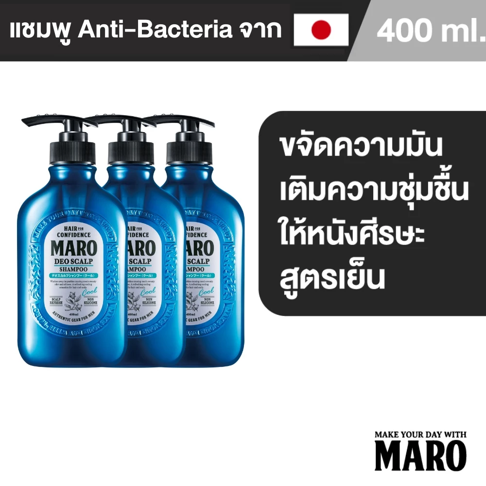 [แพ็ค 3] Maro Deo Scalp Shampoo Cool 400ML แชมพูขจัดรังแค สูตรเย็น นำเข้าจากประเทศญี่ปุ่น ลดผมมัน ขจัดรังแค มาโร่