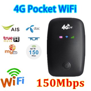 【มีสินค้าในสต๊อก】4G Pocket WiFi ความเร็ว 150 Mbps ใช้ได้ทุกซิมไปได้ทั่วโลกใช้ได้กับ AIS/DTAC/TRUE สีดำ Wireless Router