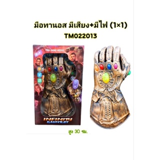 โมเดลยางมือทานอสมีเสียงมีไฟขนาดมือเด็ก(พร้อมส่งจากไทย)