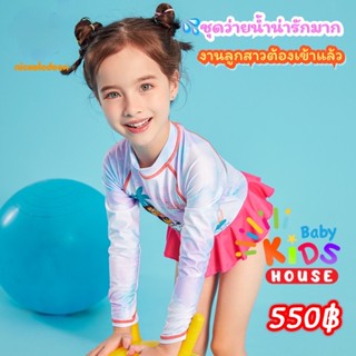 ชุดว่ายน้ำเด็ก Paw Patrol