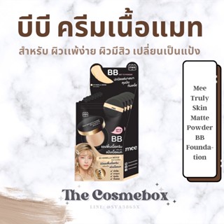 Truly Skin Matte Powder BB Foundation บีบี รองพื้นเนื้อครีม