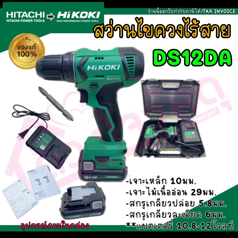 ポンパドー ビター 電動インパクト HITACHI UC24YFA 12V FWM120C