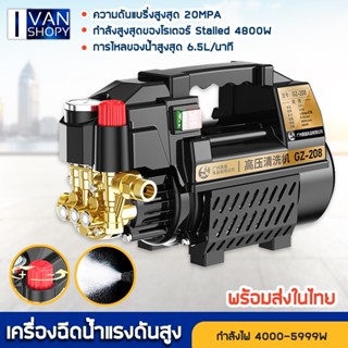 เครื่องฉีดน้ำแรงดันสูง 4800w 220V   มอเตอร์เหนี่ยวนำ