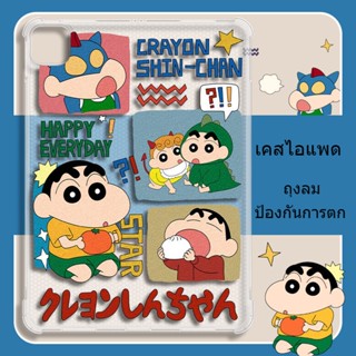 Crayon Shin เครยอนชิน เคสกันกระแทกถุงลมนิรภัย เคสไอแพดสามพับ เคสไอแพดลายการ์ตูน compatible for เคสไอแพด gen9 gen 8 gen 7 เคสไอแพด mini 6 5 4 เคสไอแพด Air 3 เคสไอแพด Air4 Air5 เคสไอแพด ipad 2020 ipad mini6 เคสไอแพด