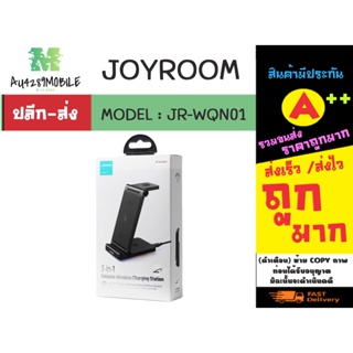 Joyroom JR-WQN01 Wireless Charging Station ที่ชาร์จแบบไร้สาย 3 in 1 ชาร์จโทรศัพท์ นาฬกา หูฟัง แท้พร้อมส่ง