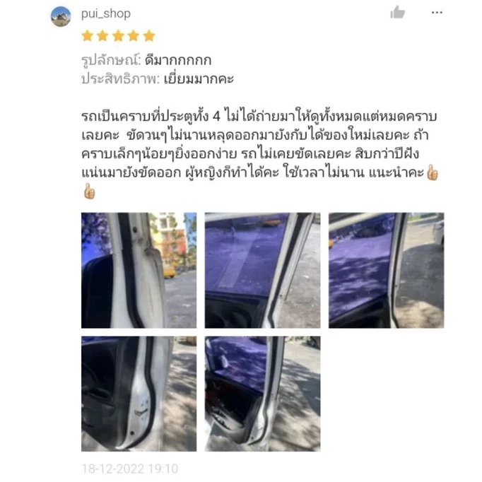 น้ำยาลบรอยขีดข่วนรถ น้ำยาลบรอยขีดข่วน รถยนต์ รถมอเตอร์ไซค์ รอยเบียด ขัดไฟเหลืองได้ ของแท้ 100% ครีมลบรอยขีดข่วนรถยนต์ thumbnail 8
