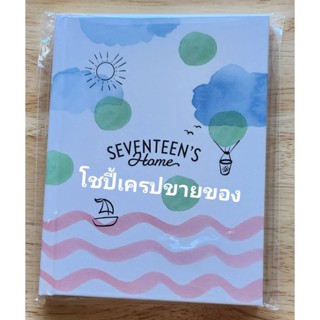 (พร้อมส่ง) [2022 SEVENTEENs HOME] POSTCARD BOOK