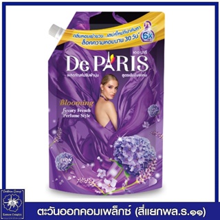 *[1 ถุง] De Paris เดอ ปารี น้ำยาปรับผ้านุ่ม สูตรเข้มข้นพิเศษ กลิ่นบลูมมิ่ง (สีม่วง) 540 มล. 6536