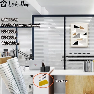 ฟิล์มติดกระจกสูญญากาศ Window film สติ๊กเกอร์ติดกระจกลายกั้นห้องสำนักงาน 60x120cm90x120cm120X200cm