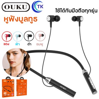 NEW OUKU รุ่น UK07 หูฟังบลูทูธEarphone หูฟัง บลูทูธ  sports Bluetooth headset พร้อมส่ง ส่งไว