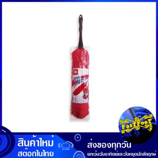 ไม้ปัดฝุ่นไมโครไฟเบอร์ เอโร่ Aro Microfiber Duster ไม้ปัดฝุ่น ไม้ ปัดฝุ่น