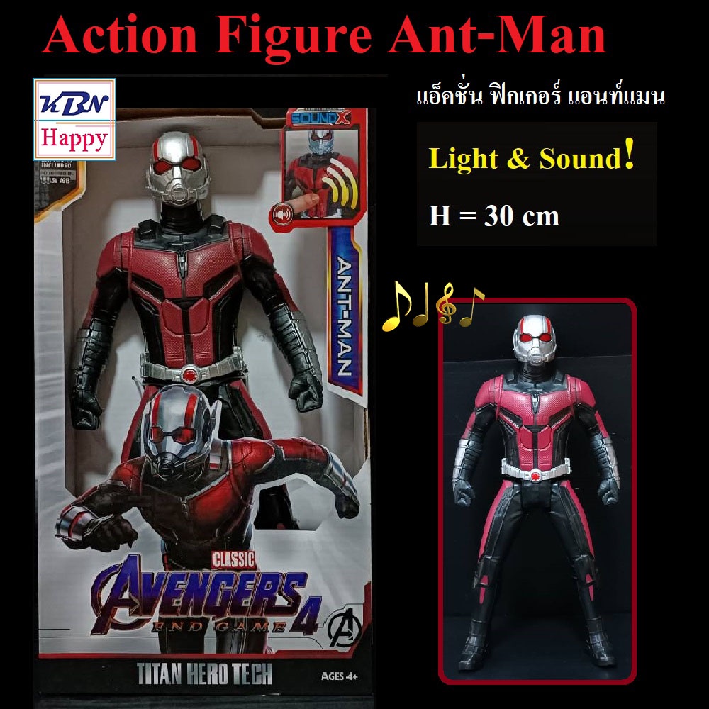 Action Figure Ant-Man Light & Sound! Marvel 30cm โมเดล ฟิกเกอร์ แอนท์แมน มีเสียงมีไฟ มาเวล ของเล่น หุ่นยนตร์ สูง 30cm