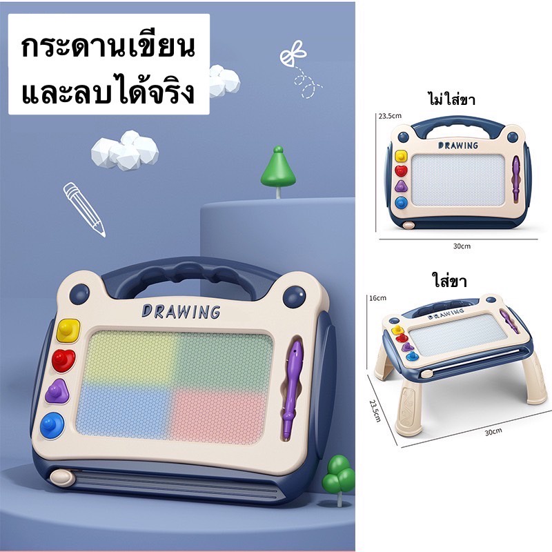 โต๊ะแม่เหล็ก 4 สี สำหรับเล็กช่วยเสริมสร้างจินตนาการได้อย่างดีต่อเด็ก ทำให้เด็กๆได้สนุกกับจินตนาการ มี 2 สีให้เลือก