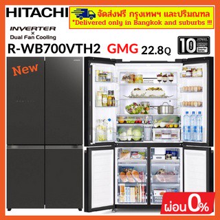 ตู้เย็น HITACHI French Bottom Freezer รุ่น R-WB700VTH2 22.8 คิว 645 ลิตร