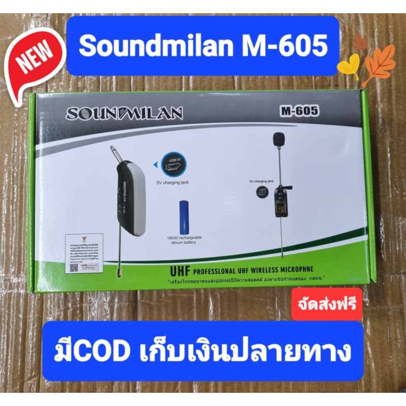 Soundmilan M-605 ไมโครโฟนไร้สาย เหน็บปกเสื้อ คลื่น UHF