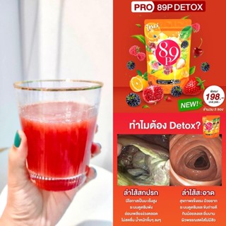 ลดกระหน่ำ📌Detox ดีท็อก89p 1ซอง 20กรัม มีโรคประจำตัวทานได้