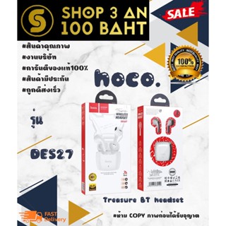 🌟 NEW hoco. DES27 treasure BT headset หูฟัง wirelss ของแท้ 100% พร้อมส่ง (240166)