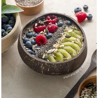 ถ้วยกะลามะพร้าว ชามกะลามะพร้าว ถ้วยสมูทตี้โบลว์ - coconut bowl (มี5ไซส์)