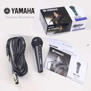 ไมคโครโฟนแบบมีสาย YAMAHAแท้ DM-105 ไมคโครโฟน ไมโครโฟนขยายเสียง ไมค์คาราโอเกะ การบันทึกการแสดงสดแบบมืออาชีพ ไมโครโฟนมีสาย