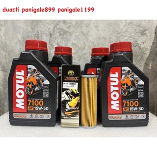 motul 7100 15w50 ชุดเปลี่ยนถ่ายน้ำมันเครื่อง duacti panigale899 panigale1199