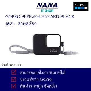 GOPRO SLEEVE+LANYARD(Black)  เคส + สายคล้อง สำหรับ GOPRO HERO 5