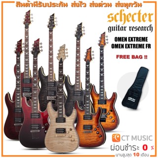 Schecter Omen Extreme กีตาร์ไฟฟ้า SCHECTER OMEN EXTREME / SCHECTER OMEN EXTREME FR