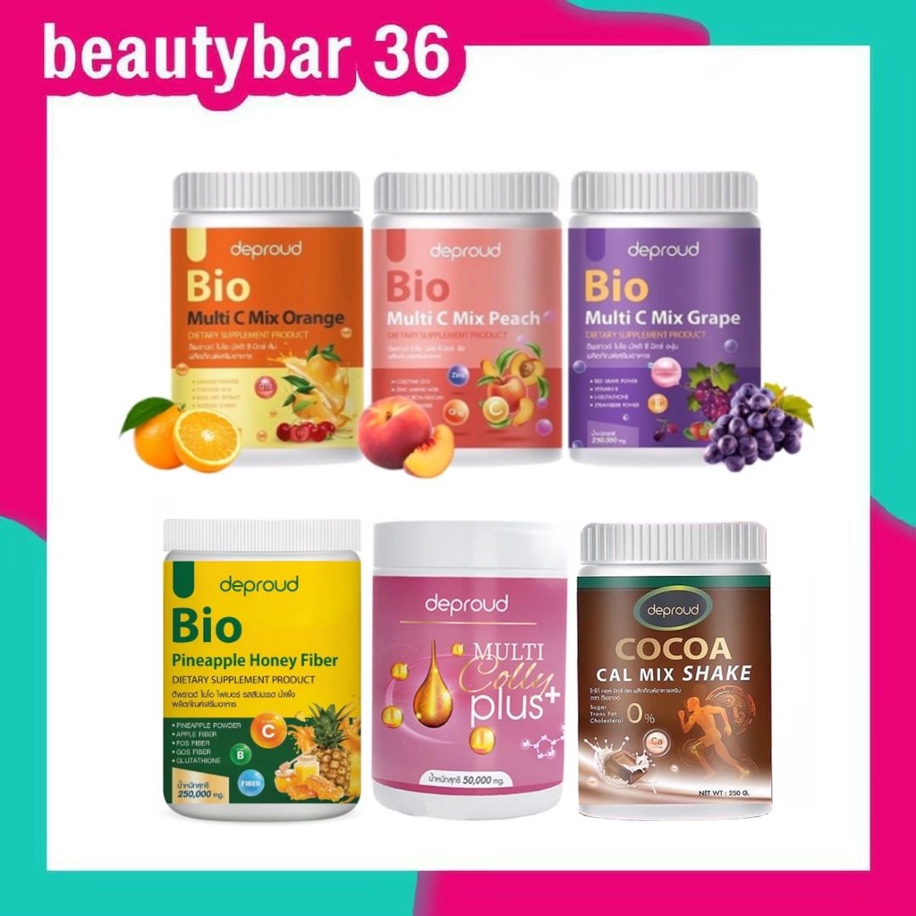 Beauty Supplements 159 บาท ✔️มีรสใหม่ พร้อมส่ง วิตามินซีสด ดีพราว ดีพราวด์วิตามินซี Deproud Bio Multi C วิตามินชง ผิวขาวใส Health