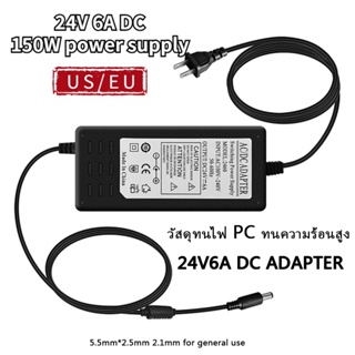 DC24V 6A อะแดปเตอร์ US EU ปลั๊ก 150W แหล่งจ่ายไฟหม้อแปลง LED ไดร์เวอร์พาวเวอร์ซัพพลายสำหรับเครื่องขยายสัญญาณหลอดไฟ LED