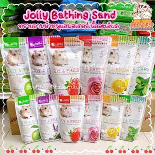 ppetshop พร้อมส่ง‼️ Jolly ทรายอาบน้ำหนูแฮมสเตอร์ ทรายจอลลี่ ทรายแฮมสเตอร์ เนื้อละเอียด แบบมีกลิ่น